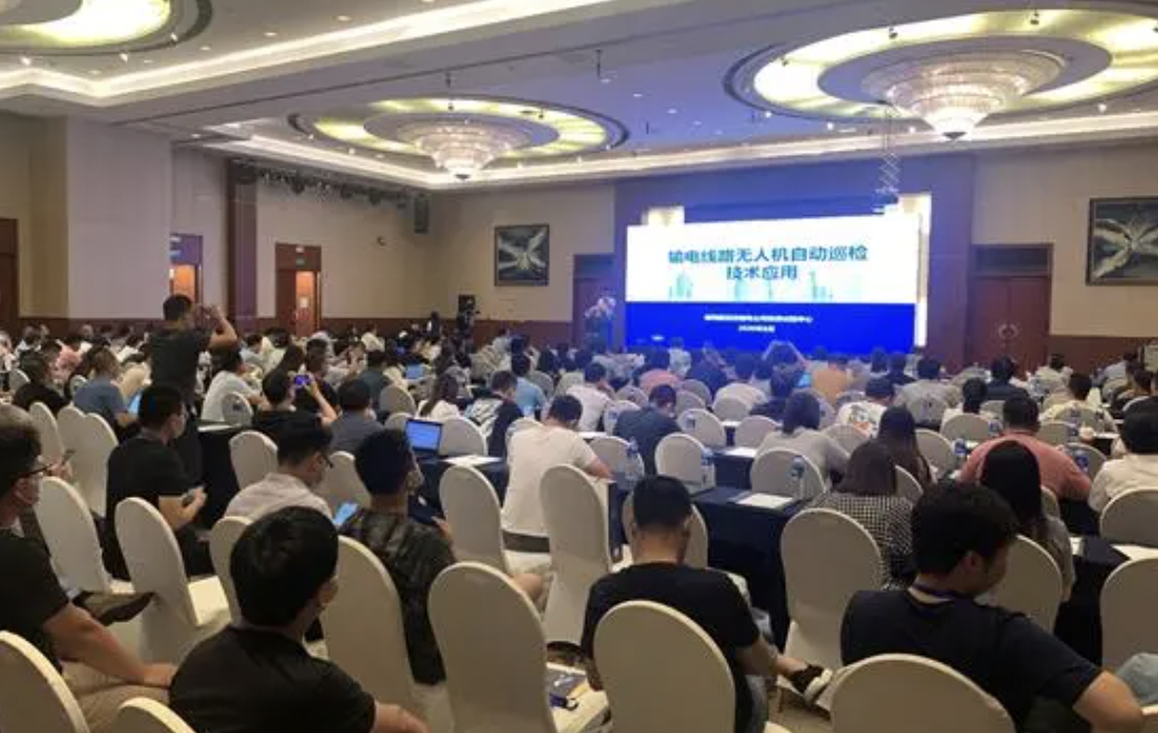 皇冠crown(中国)智能携智方系列新品亮相电力行业无人机巡检技术研讨会