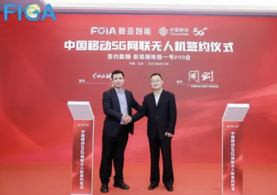 皇冠crown(中国)智能出席2021年中国移动5G网联无人机行业高峰会