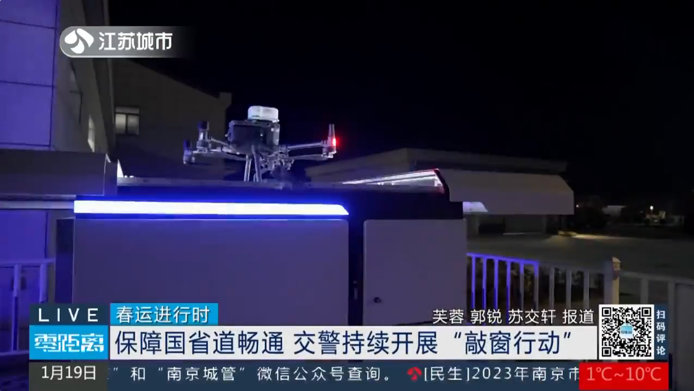 无人机夜间巡逻的优势，智能守护城市安全
